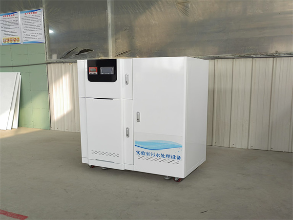 实验室废水处理装置