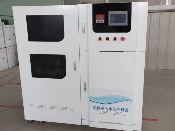 优质实验室污水处理