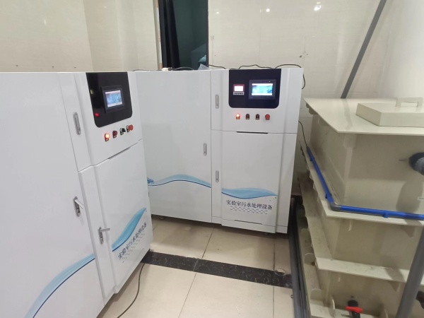 实验室废水处理机